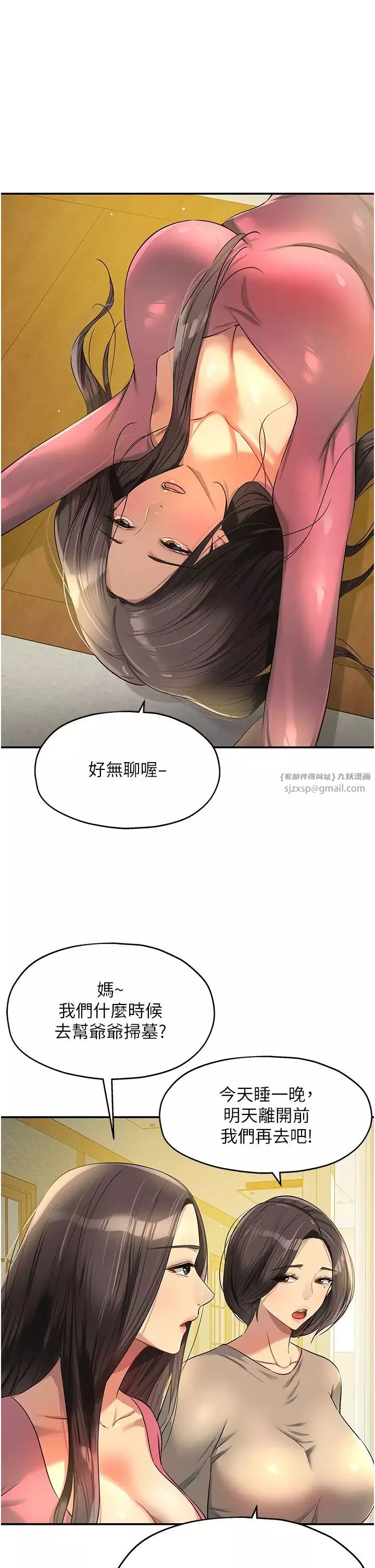 洞洞杂货店第83话-在帘子后面被子强舔