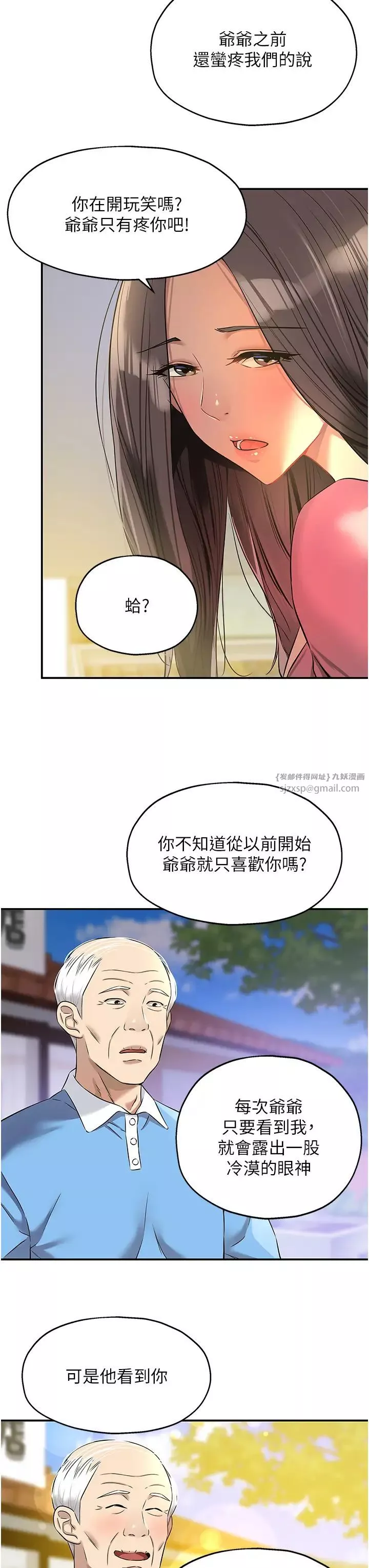 洞洞杂货店第83话-在帘子后面被子强舔