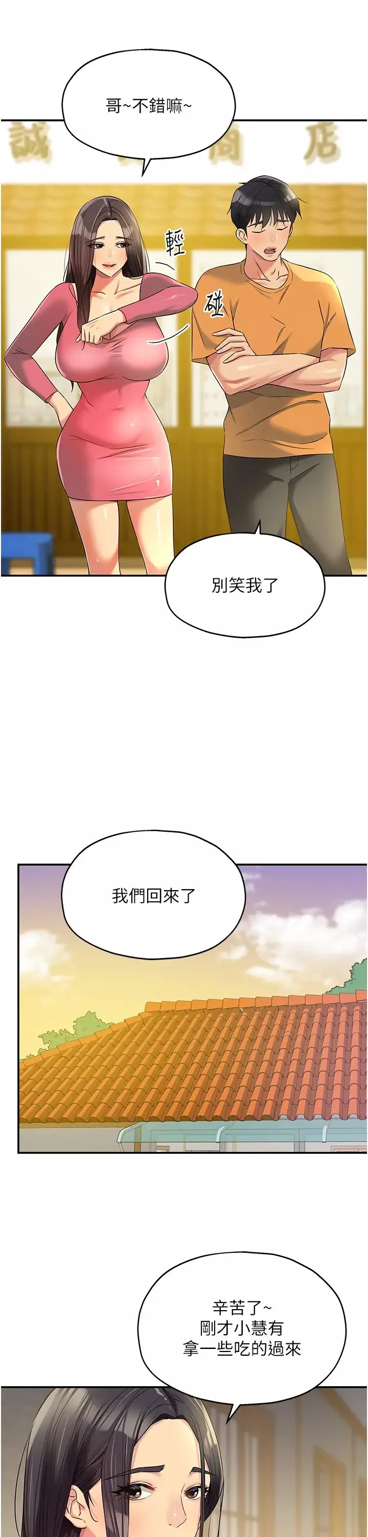 洞洞杂货店第83话-在帘子后面被子强舔