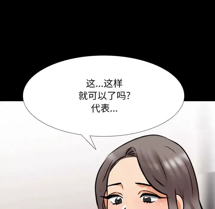 同事换换爱第161话