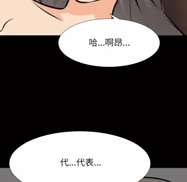 同事换换爱第161话