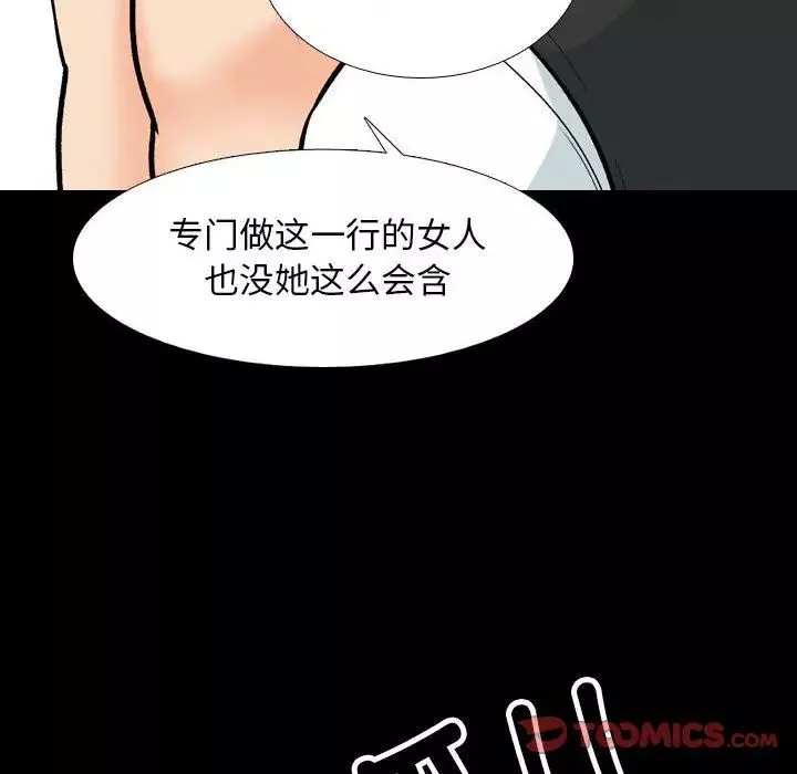 同事换换爱第161话