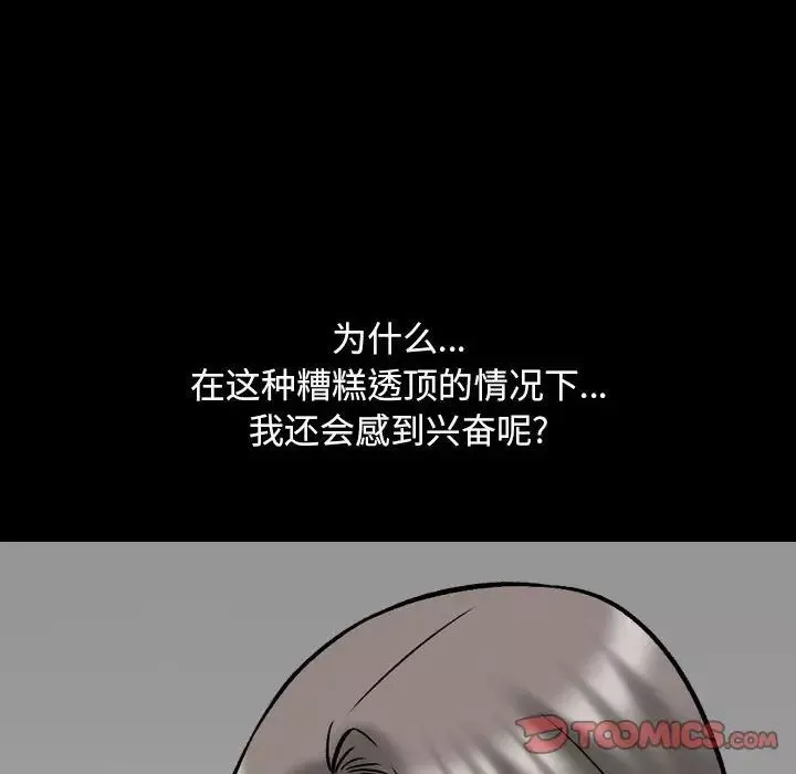 同事换换爱第161话