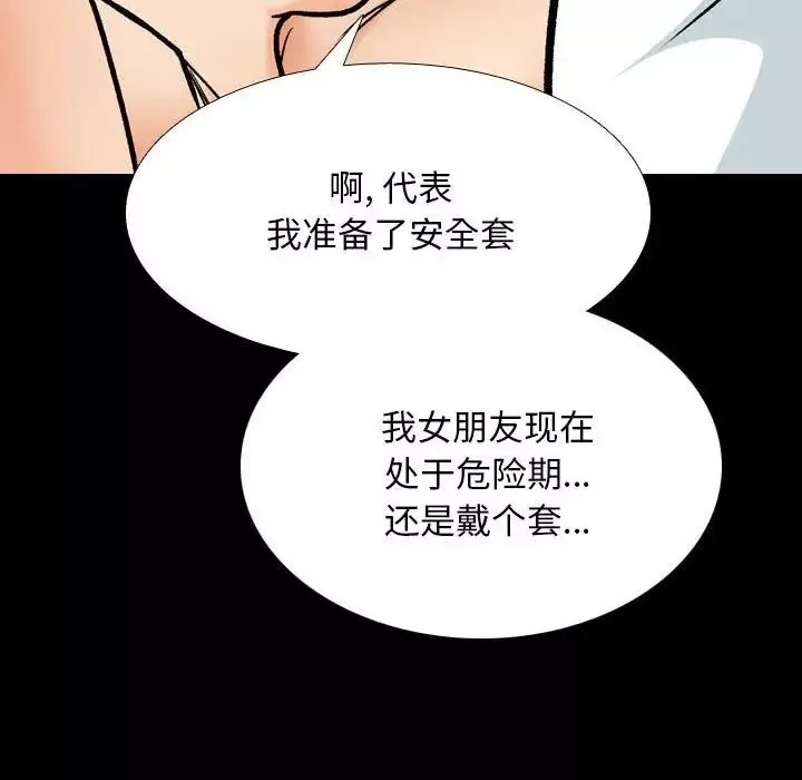 同事换换爱第161话