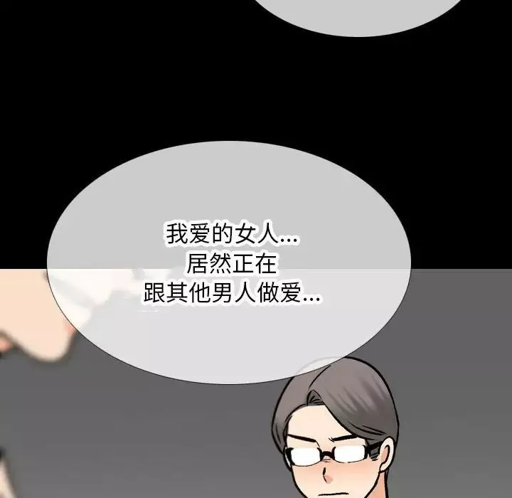 同事换换爱第161话