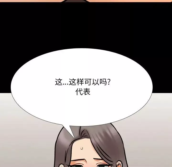 同事换换爱第161话