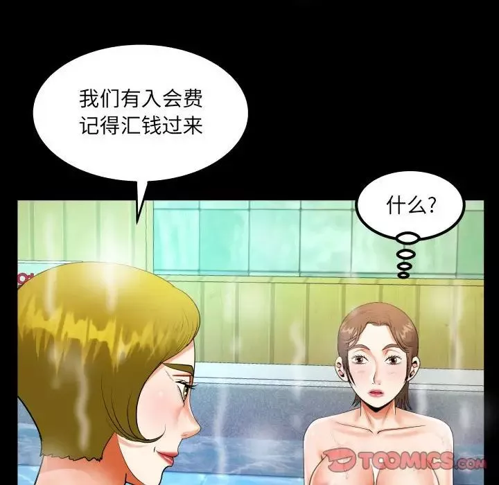 阿姨第110话