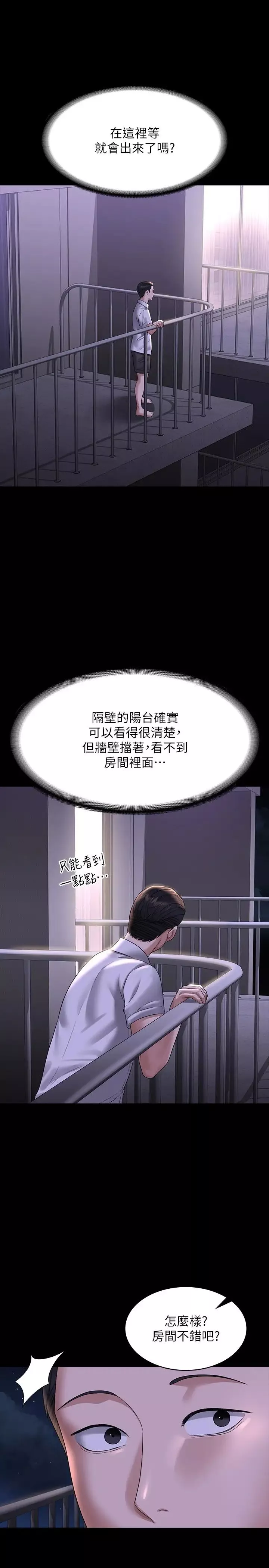 超级公务员第117话-在沙滩上大胆露出