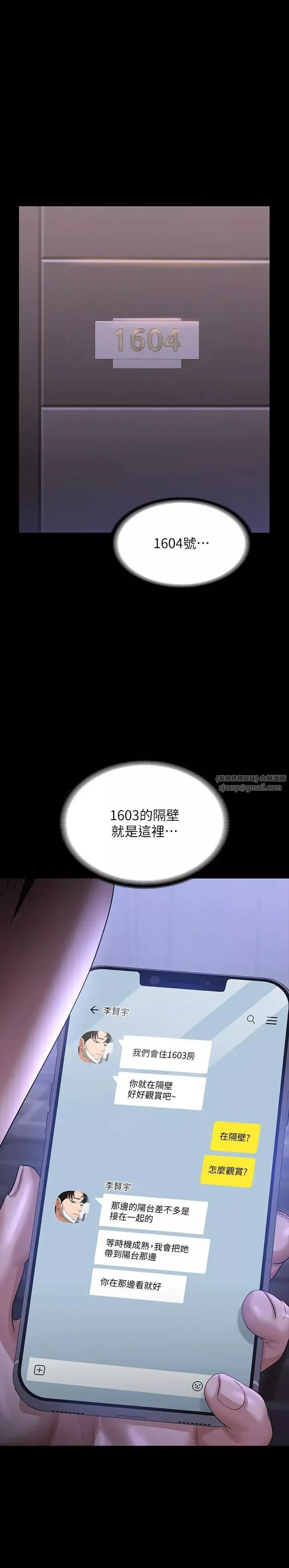 超级公务员第117话-在沙滩上大胆露出