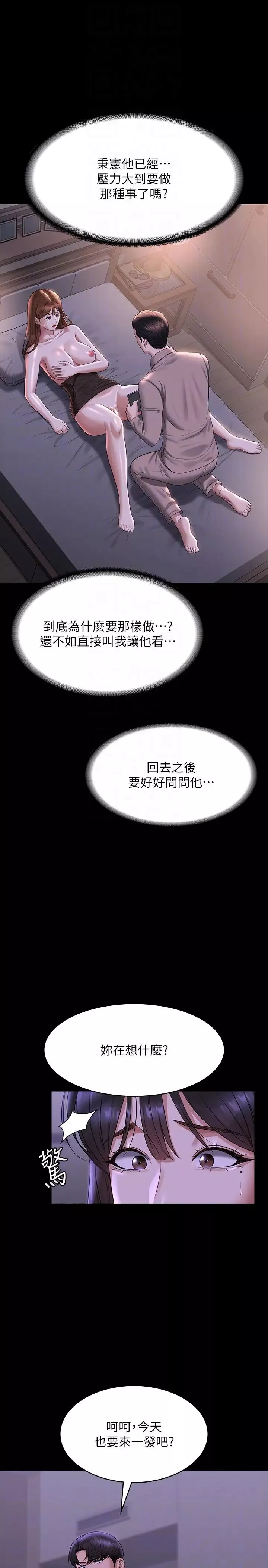 超级公务员第118话-在老公眼前被人上