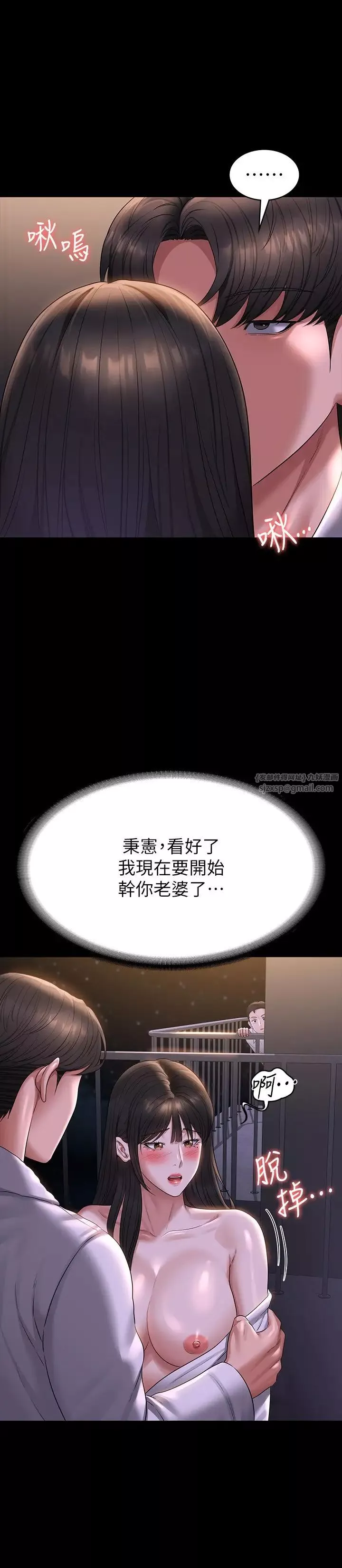 超级公务员第118话-在老公眼前被人上