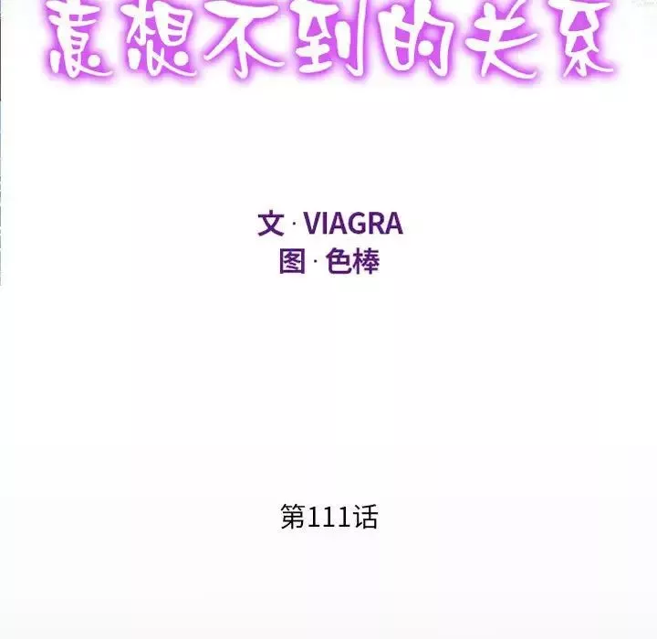 阿姨第111话