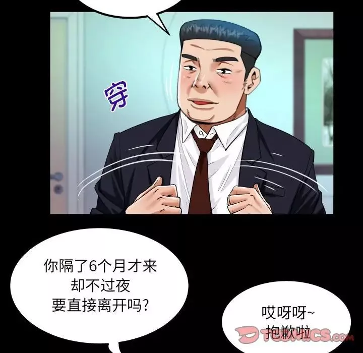 阿姨第111话