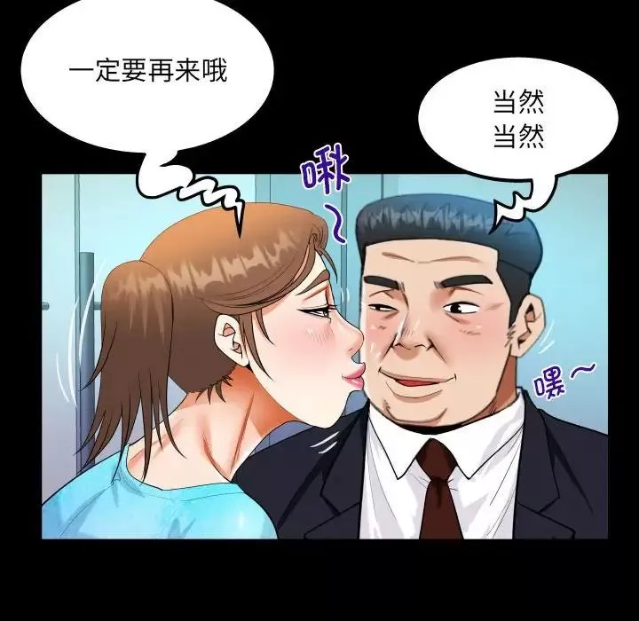 阿姨第111话