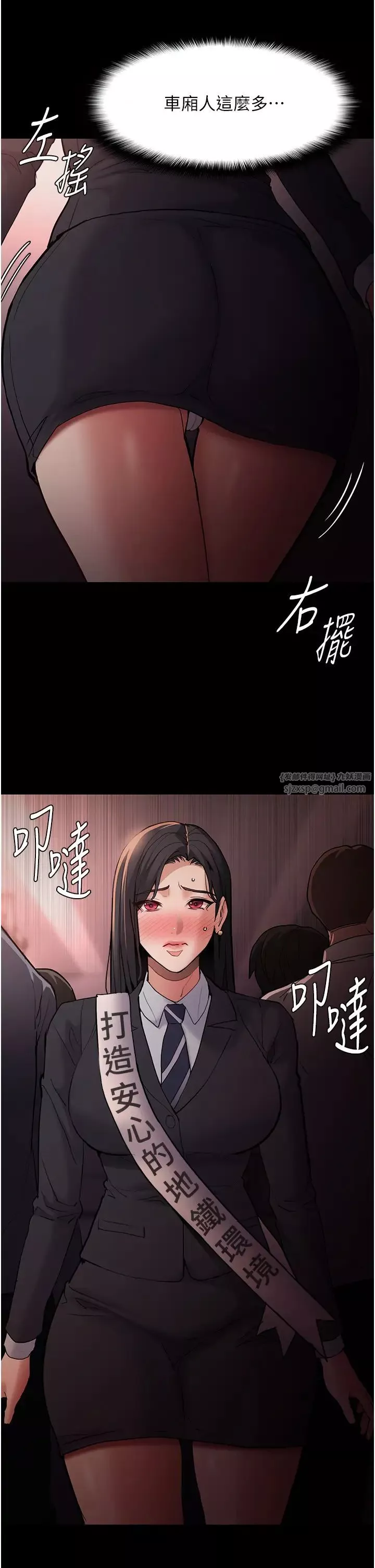 痴汉成瘾第77话-被抠到洩洪的正义主播