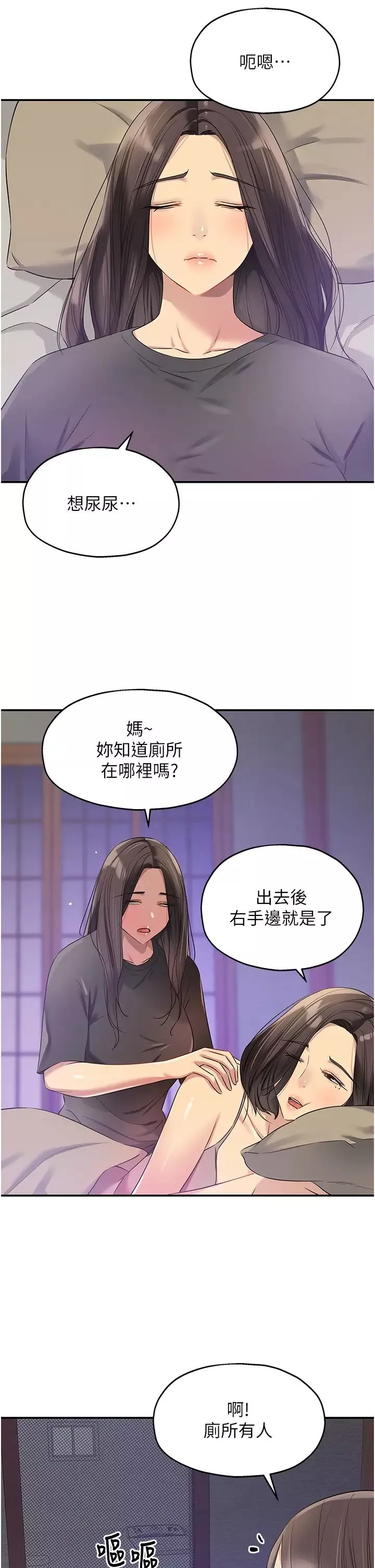 洞洞杂货店第85话-卡在小穴里的保险套