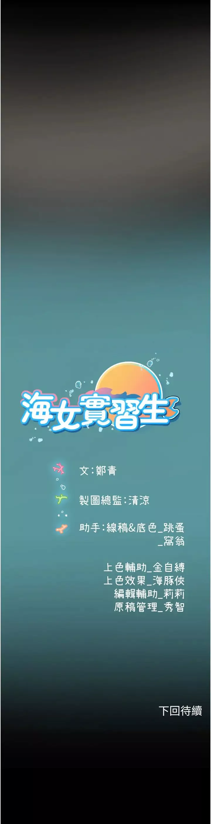 海女实习生第95话-姐姐教妳怎么勾引男人