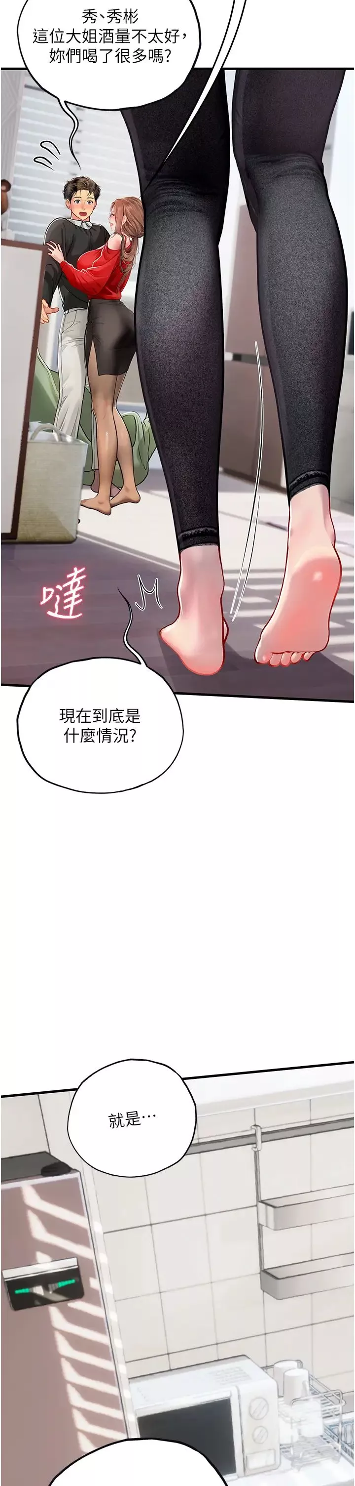 海女实习生第95话-姐姐教妳怎么勾引男人