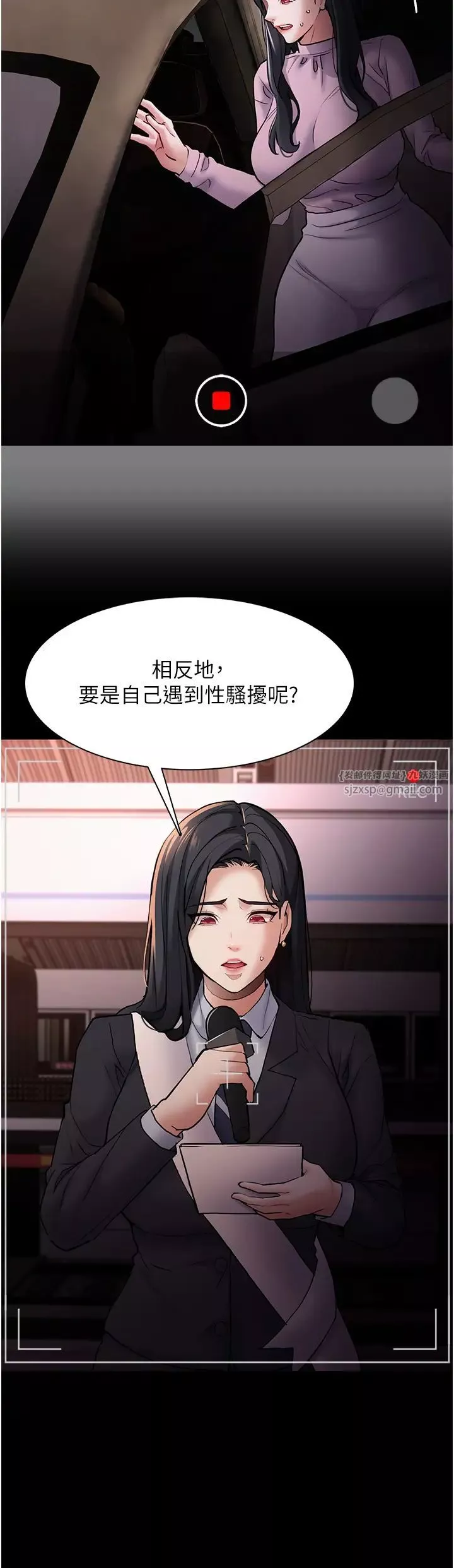 痴汉成瘾第78话-男人的屁股摸起来爽吗?