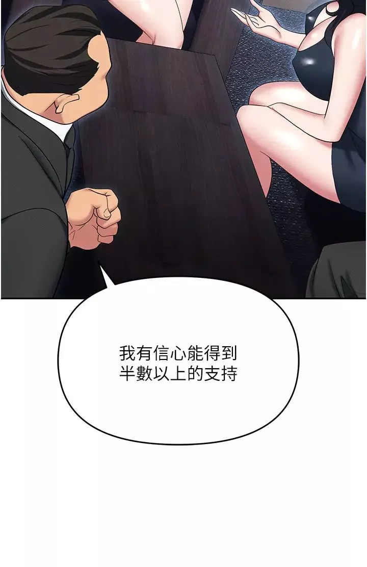 职场陷阱第85话-你老婆下面夹得好紧!