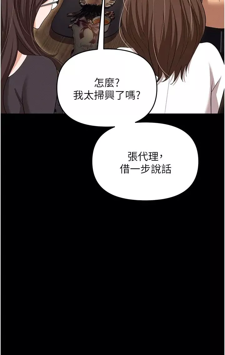 职场陷阱第85话-你老婆下面夹得好紧!