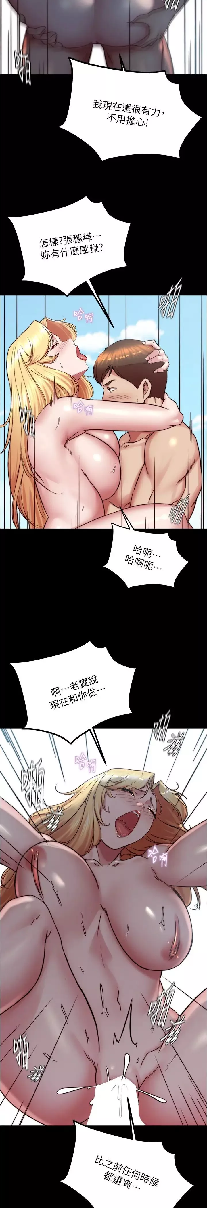 小裤裤笔记第180话-对女朋友喷洒圣水