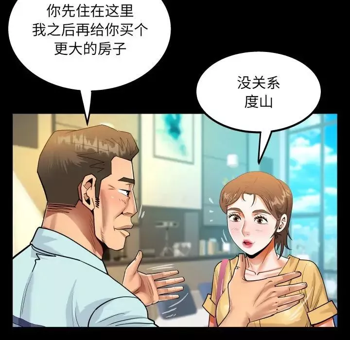 阿姨第113话