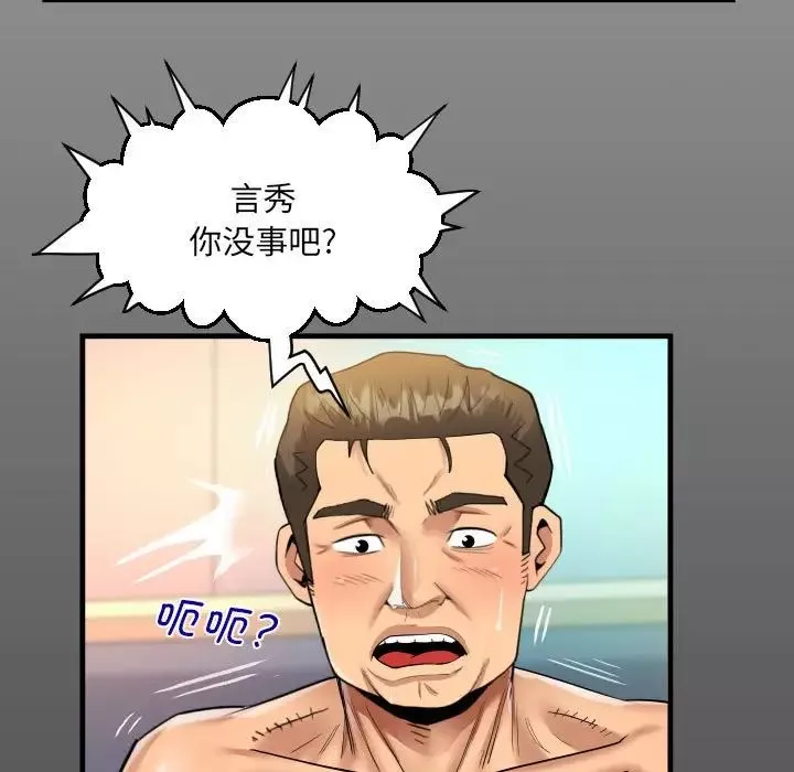 阿姨第113话