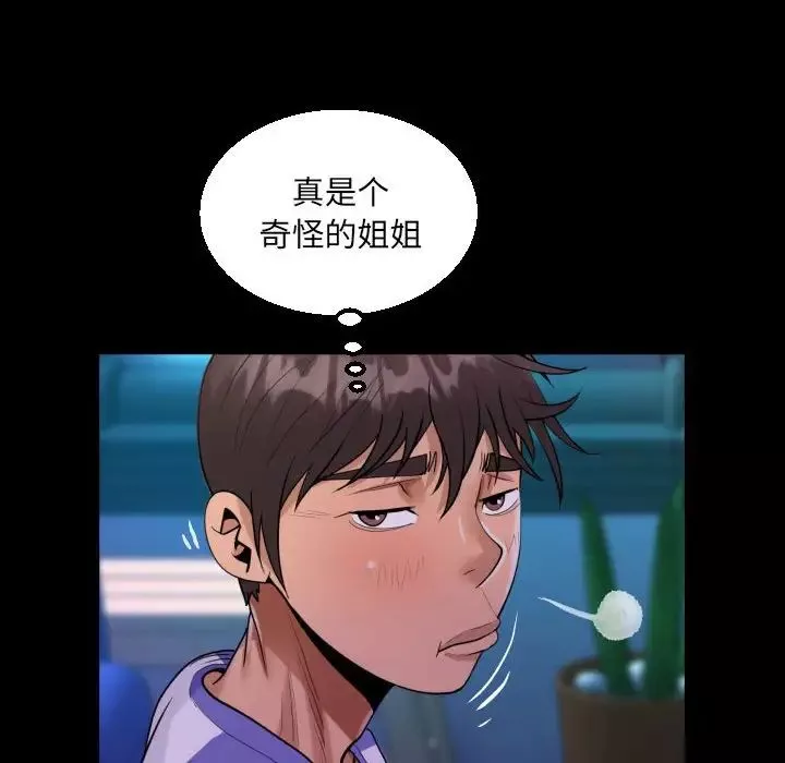 阿姨第114话