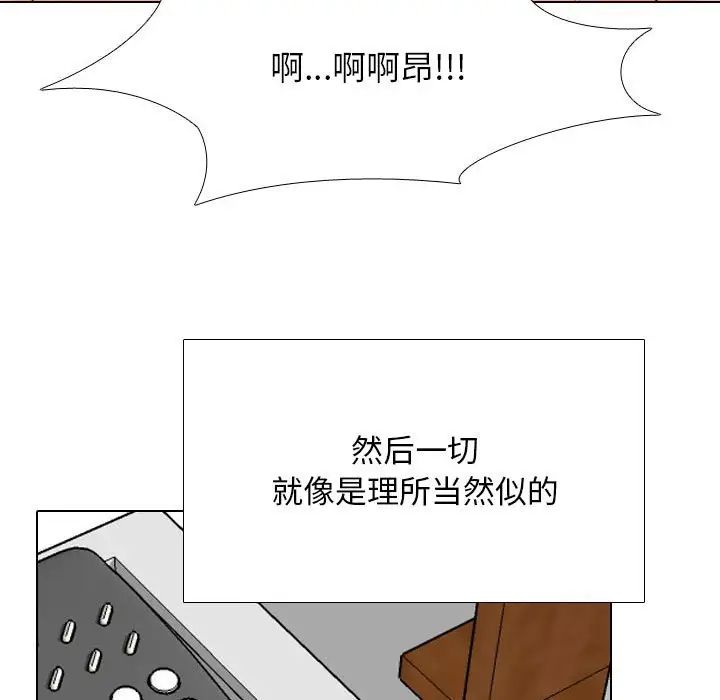 同事换换爱第166话