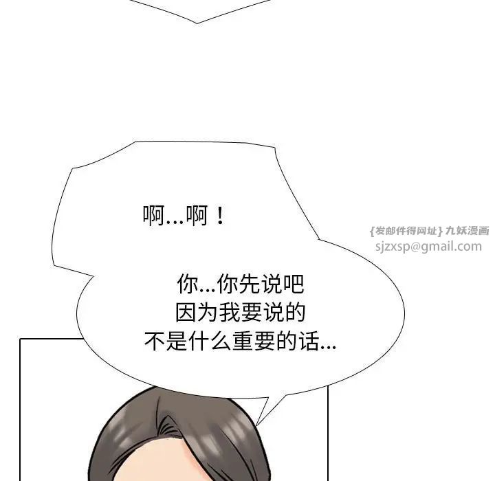 同事换换爱第166话