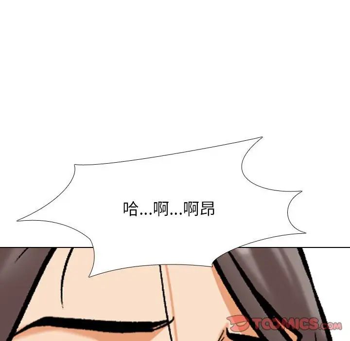 同事换换爱第166话