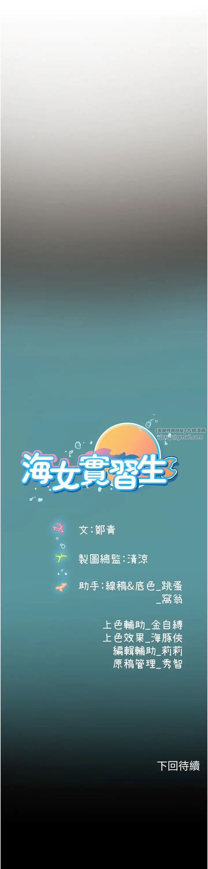 海女实习生第98话-下面全是你的种子~