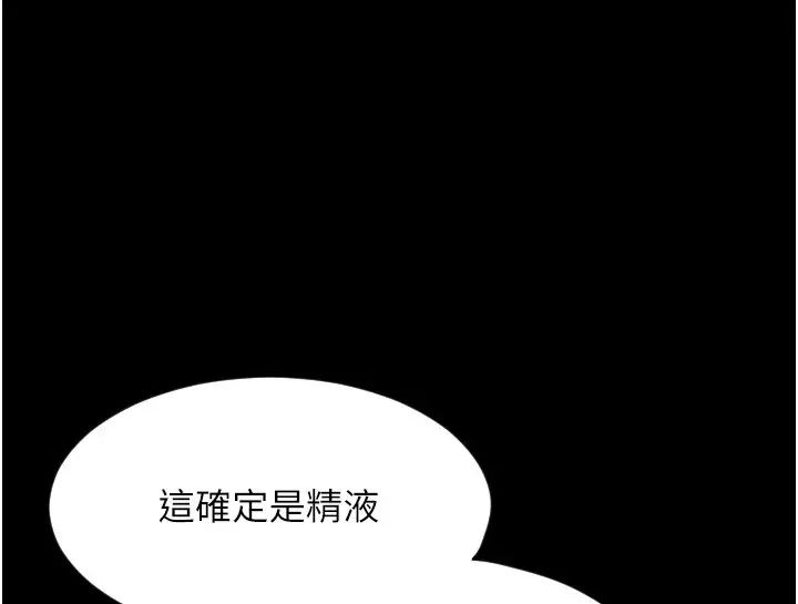 请用啪支付第64话-被学生注入浓厚的精液