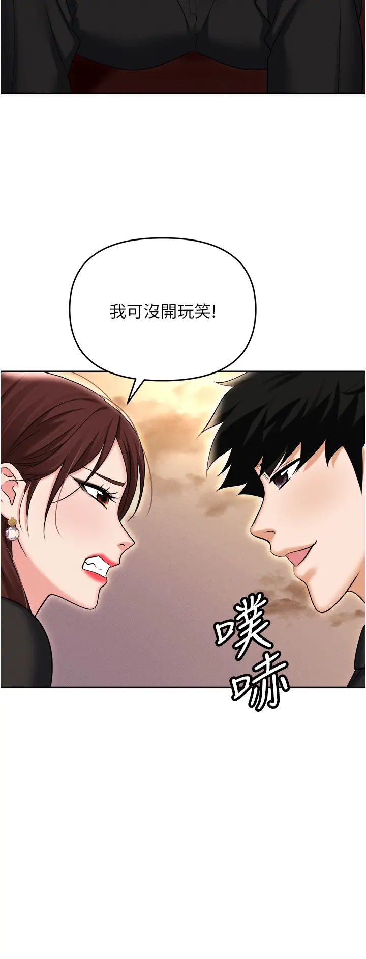 职场陷阱第88话-被情慾支配的女上司