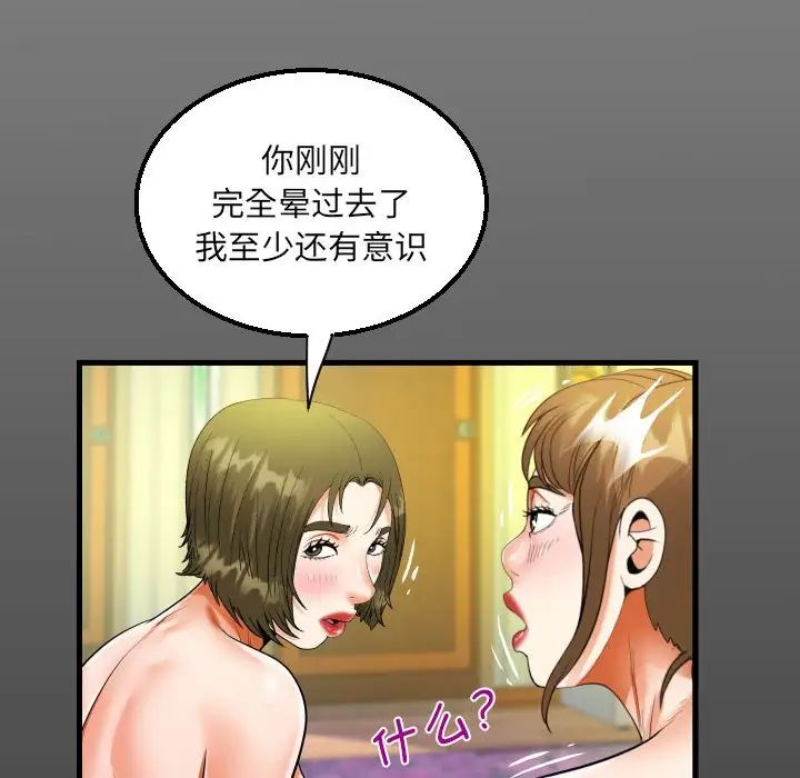 阿姨第116话