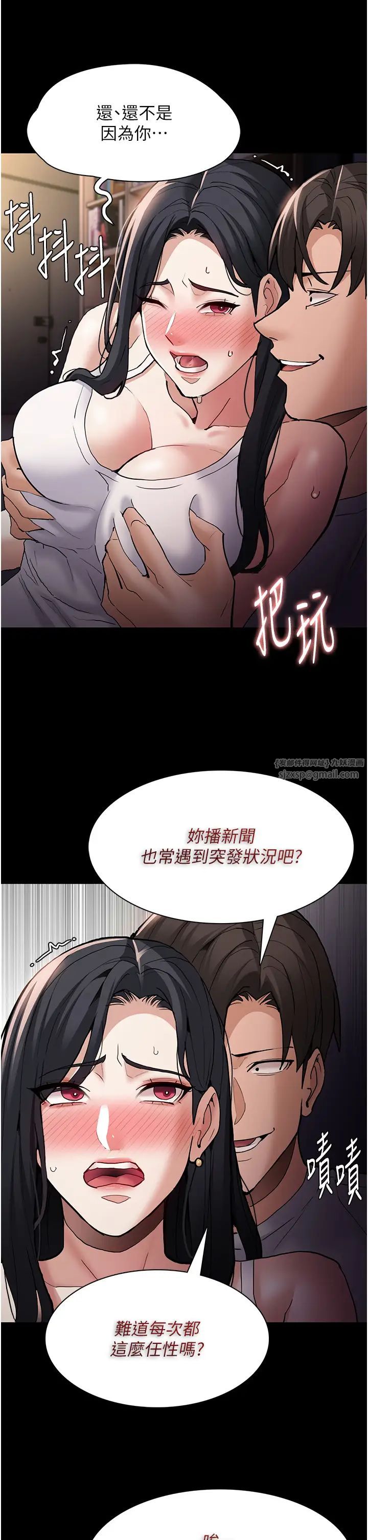 痴汉成瘾第82话-要在粉丝面前高潮了!