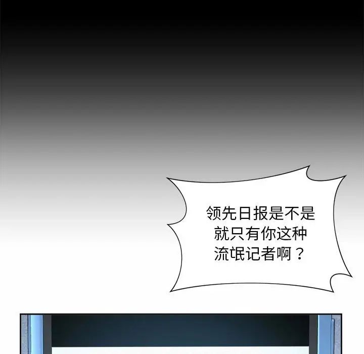 社内恋爱第30话