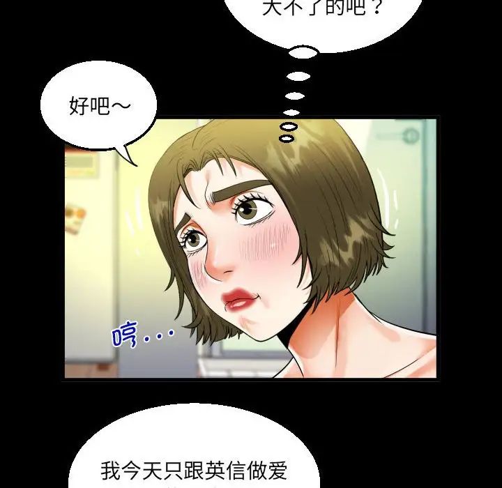 阿姨第117话