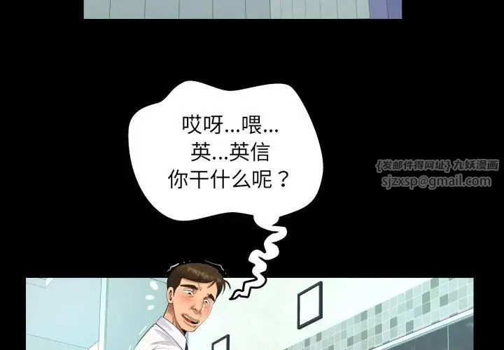 阿姨第117话