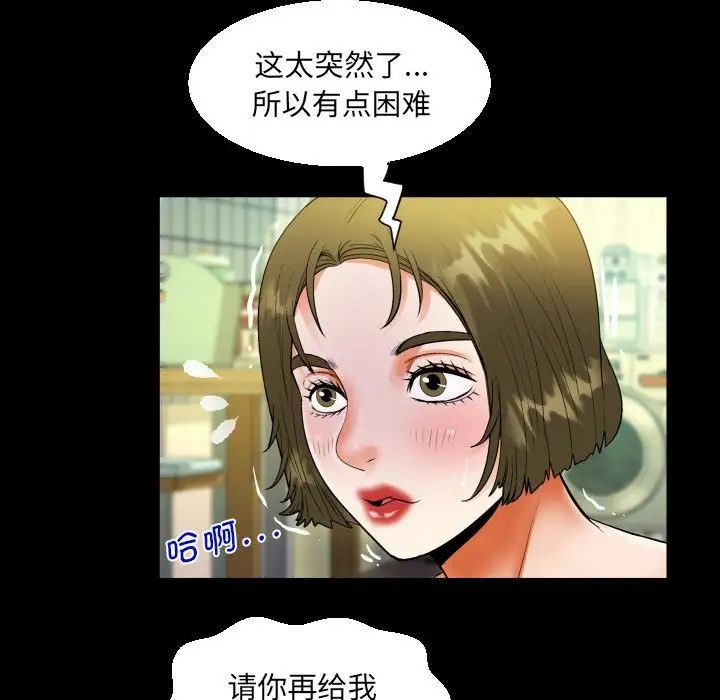 阿姨第117话