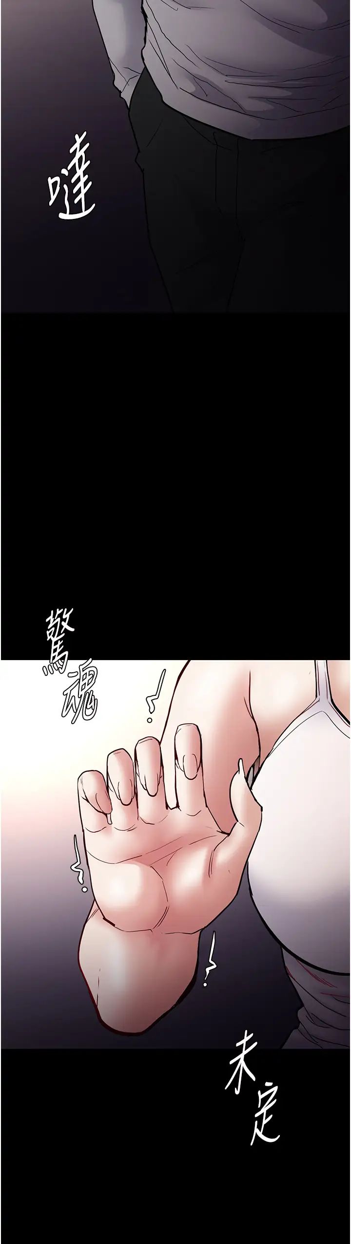 痴汉成瘾第83话-巨乳妹的鲜鲍滋味