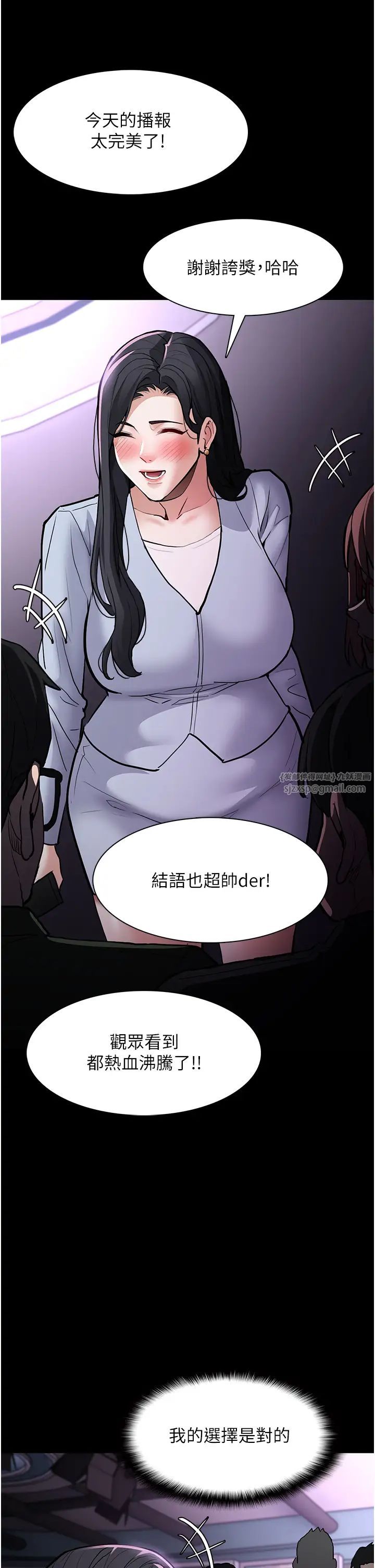 痴汉成瘾第83话-巨乳妹的鲜鲍滋味