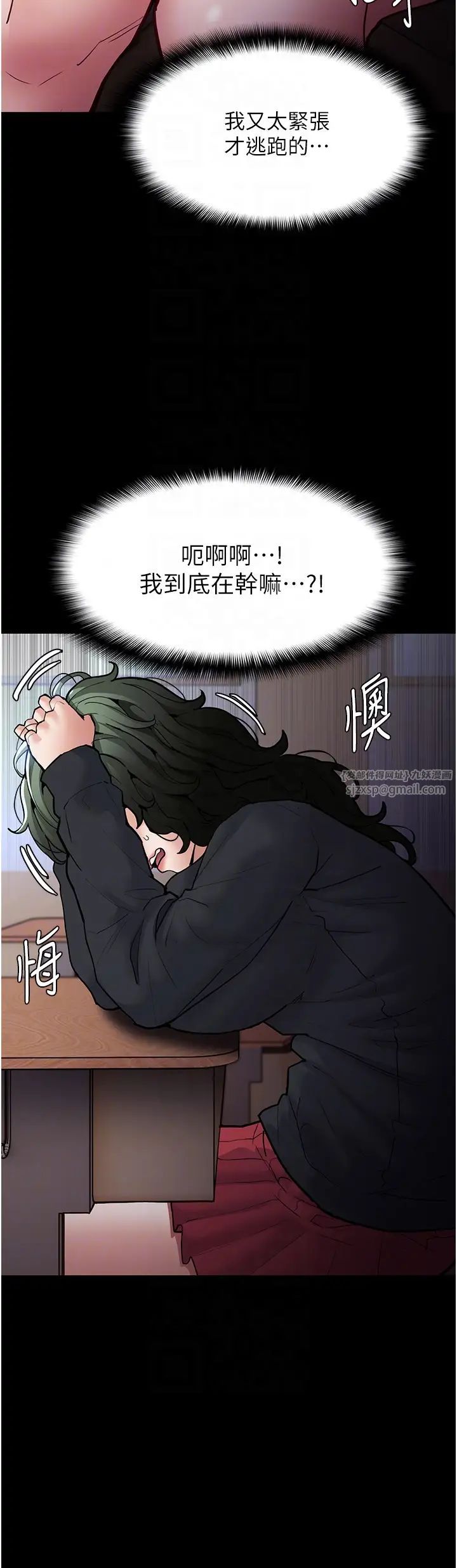 痴汉成瘾第84话-给妳最后一次机会表现