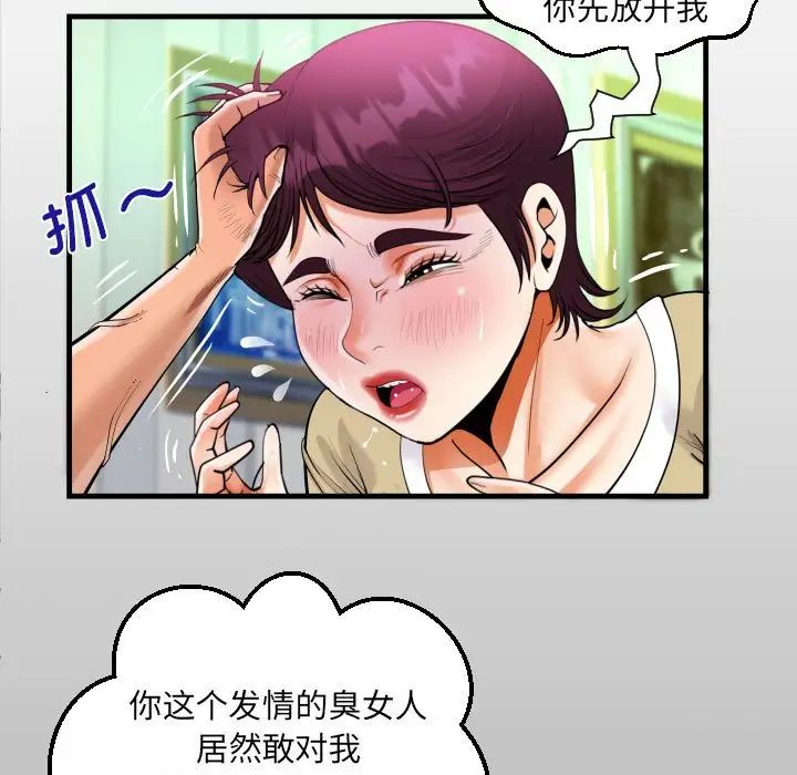 阿姨第119话