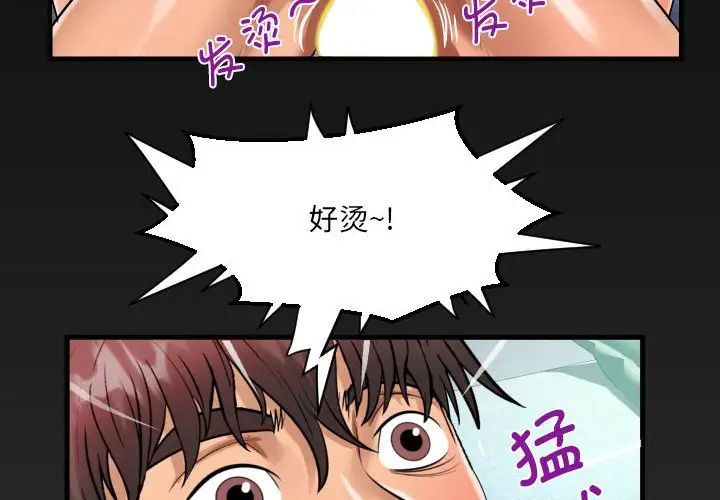 阿姨第119话