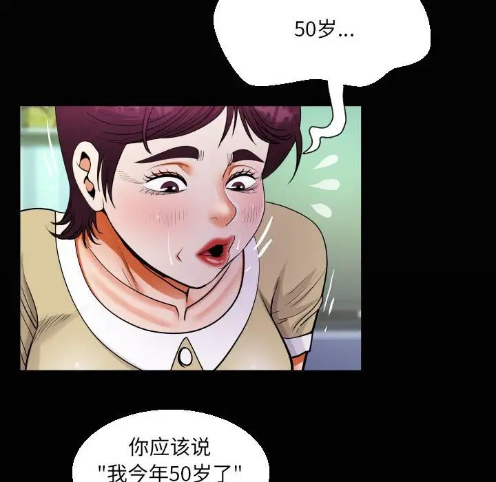 阿姨第119话