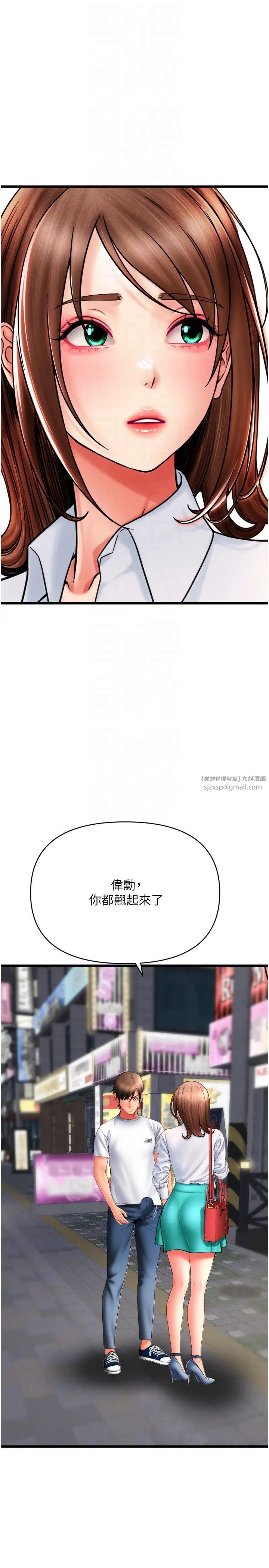 请用啪支付第69话-要不要…摸姐姐下面?