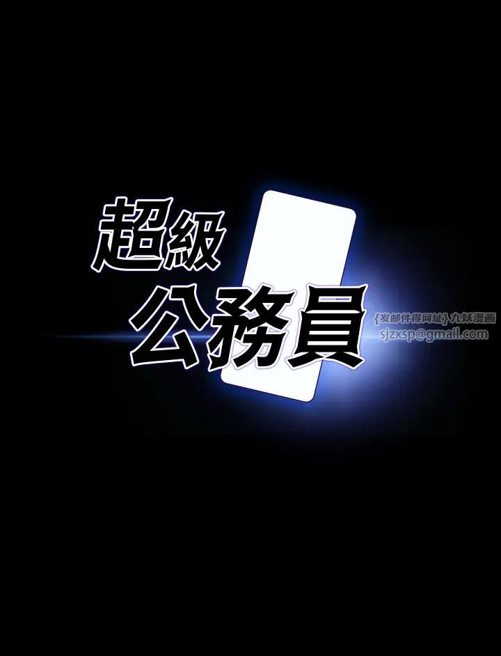 超级公务员第127话-谁都无法阻止我…!