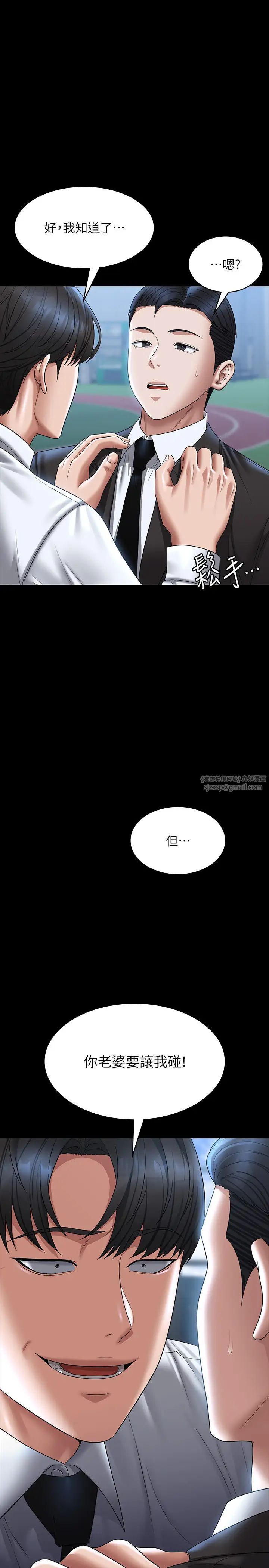 超级公务员第127话-谁都无法阻止我…!